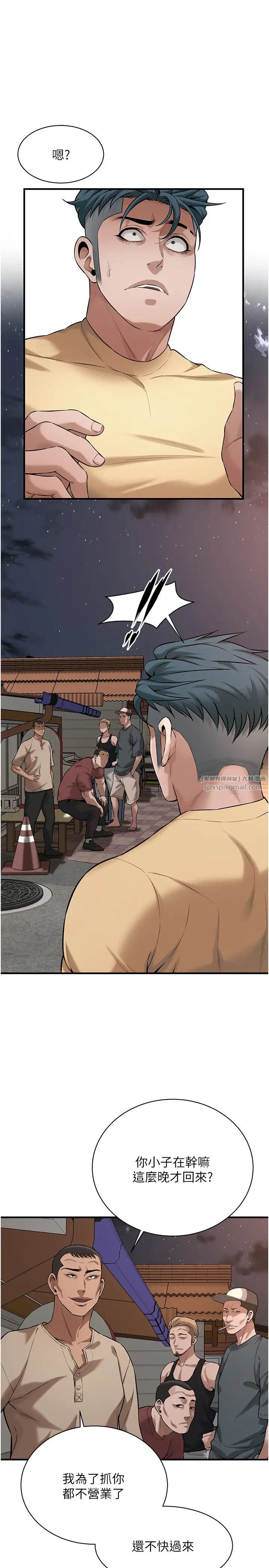 街头干架王第55話-妳有偷吃過別的男人嗎?