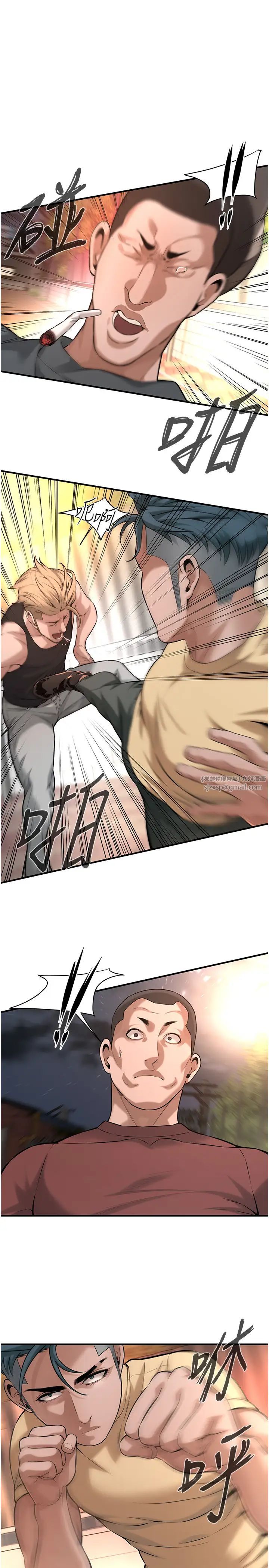 街头干架王第55話-妳有偷吃過別的男人嗎?