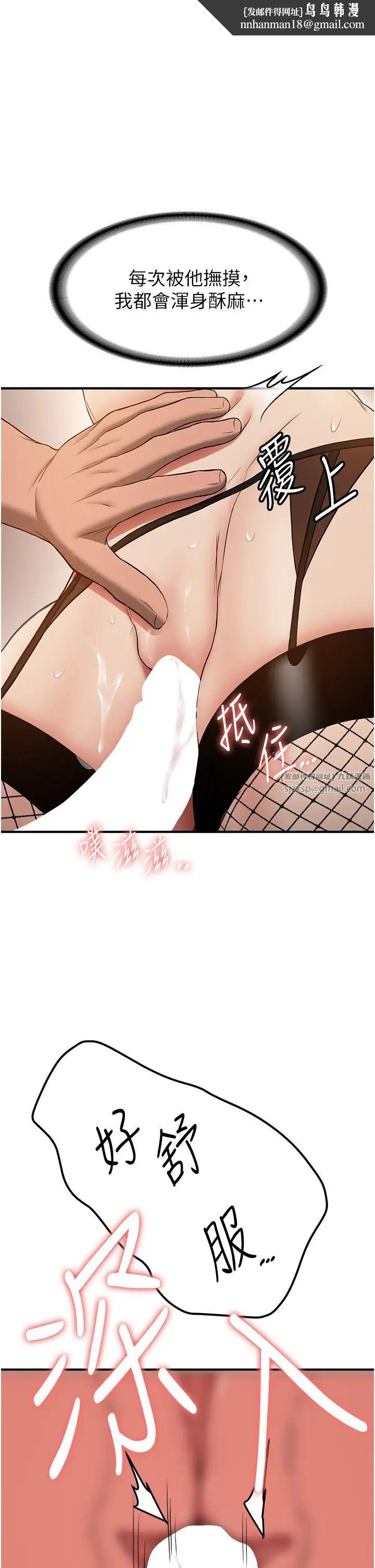 抢女友速成班第57話-給我瞧瞧妳的「厲害」