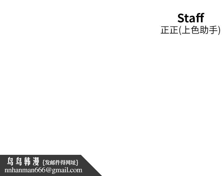 友情万睡第96話-前女友找上門
