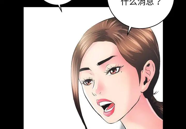 房产姐妹花 - 第4話2.jpg,房产姐妹花 - 第4話2,房产姐妹花 - 第4話