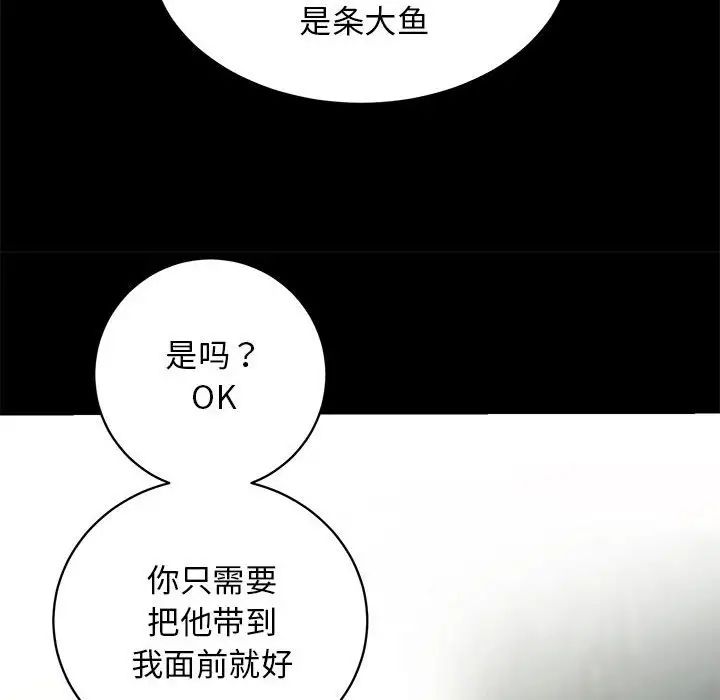 房产姐妹花第4話