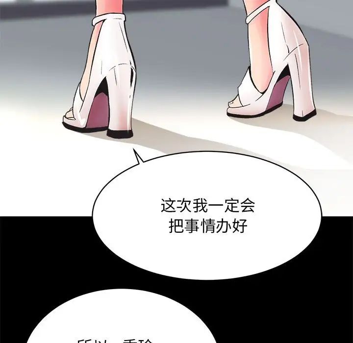 房产姐妹花 - 第4話9.jpg,房产姐妹花 - 第4話9,房产姐妹花 - 第4話