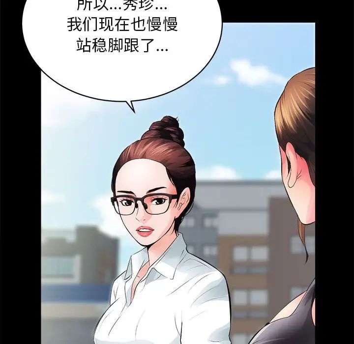 房产姐妹花 - 第4話10.jpg,房产姐妹花 - 第4話10,房产姐妹花 - 第4話