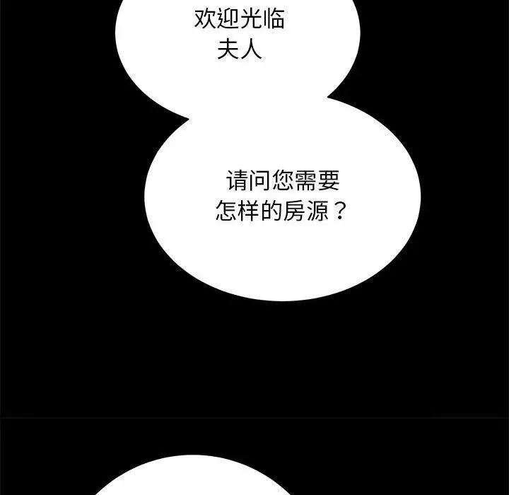 房产姐妹花 - 第4話26.jpg,房产姐妹花 - 第4話26,房产姐妹花 - 第4話