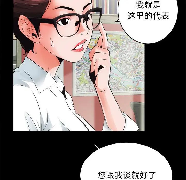 房产姐妹花 - 第4話32.jpg,房产姐妹花 - 第4話32,房产姐妹花 - 第4話