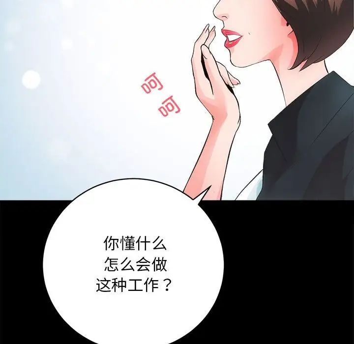 房产姐妹花 - 第4話34.jpg,房产姐妹花 - 第4話34,房产姐妹花 - 第4話