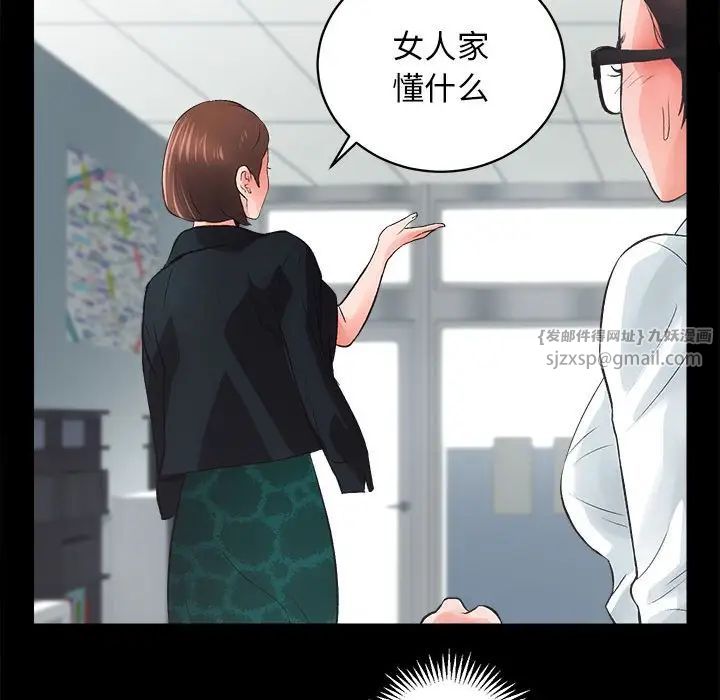 房产姐妹花 - 第4話38.jpg,房产姐妹花 - 第4話38,房产姐妹花 - 第4話