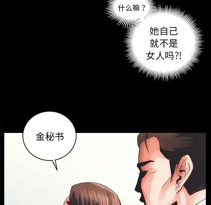 房产姐妹花 - 第4話39.jpg,房产姐妹花 - 第4話39,房产姐妹花 - 第4話
