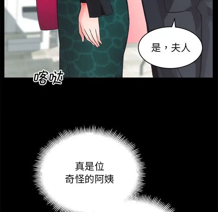 房产姐妹花 - 第4話41.jpg,房产姐妹花 - 第4話41,房产姐妹花 - 第4話