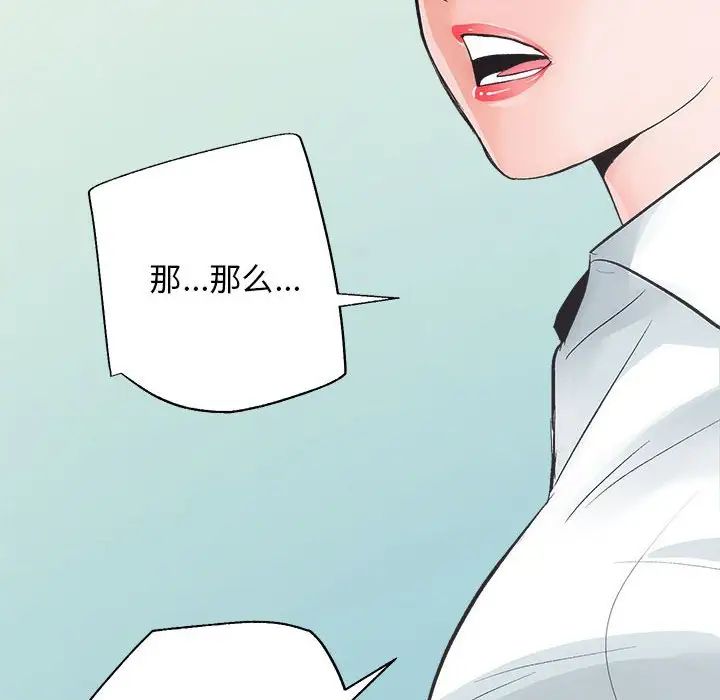 房产姐妹花 - 第4話52.jpg,房产姐妹花 - 第4話52,房产姐妹花 - 第4話