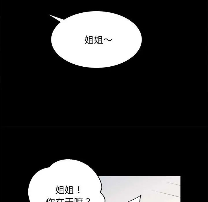 房产姐妹花 - 第4話58.jpg,房产姐妹花 - 第4話58,房产姐妹花 - 第4話