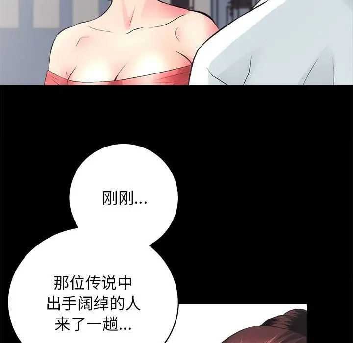房产姐妹花 - 第4話61.jpg,房产姐妹花 - 第4話61,房产姐妹花 - 第4話