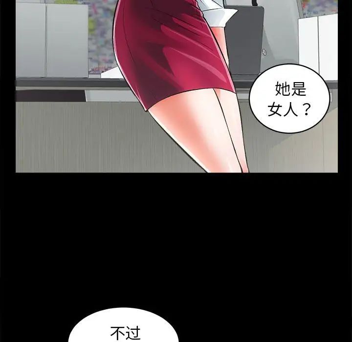 房产姐妹花第4話