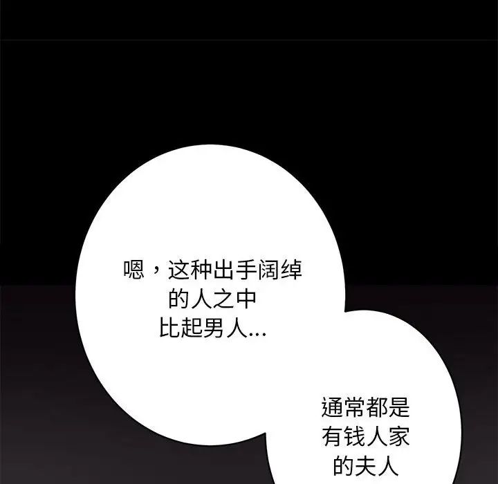 房产姐妹花 - 第4話77.jpg,房产姐妹花 - 第4話77,房产姐妹花 - 第4話