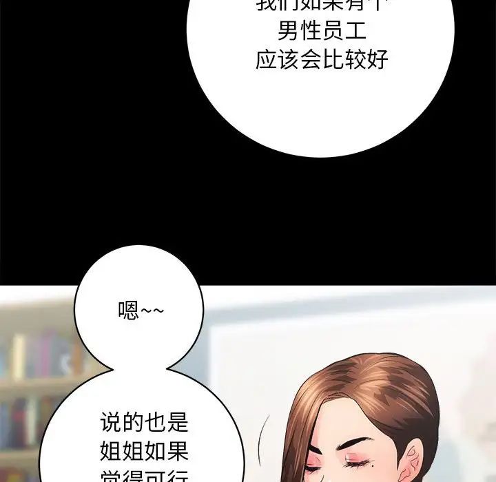 房产姐妹花 - 第4話80.jpg,房产姐妹花 - 第4話80,房产姐妹花 - 第4話