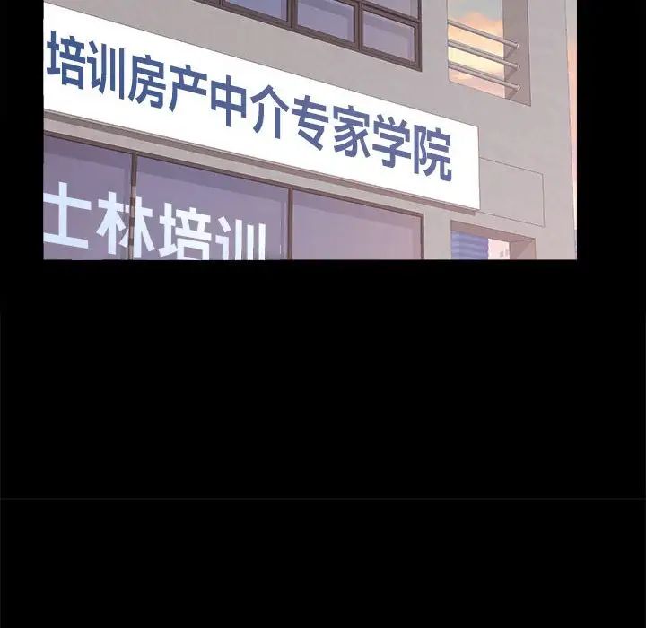 房产姐妹花 - 第4話86.jpg,房产姐妹花 - 第4話86,房产姐妹花 - 第4話