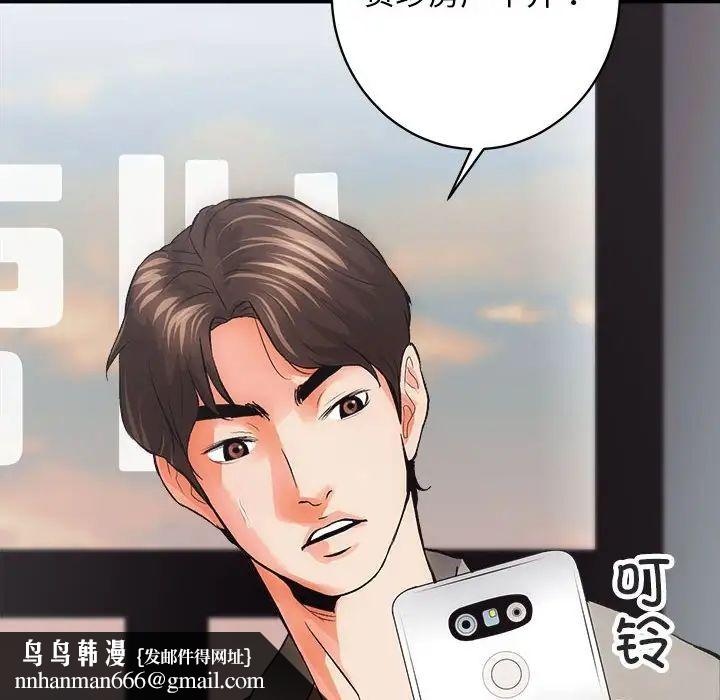 房产姐妹花第4話