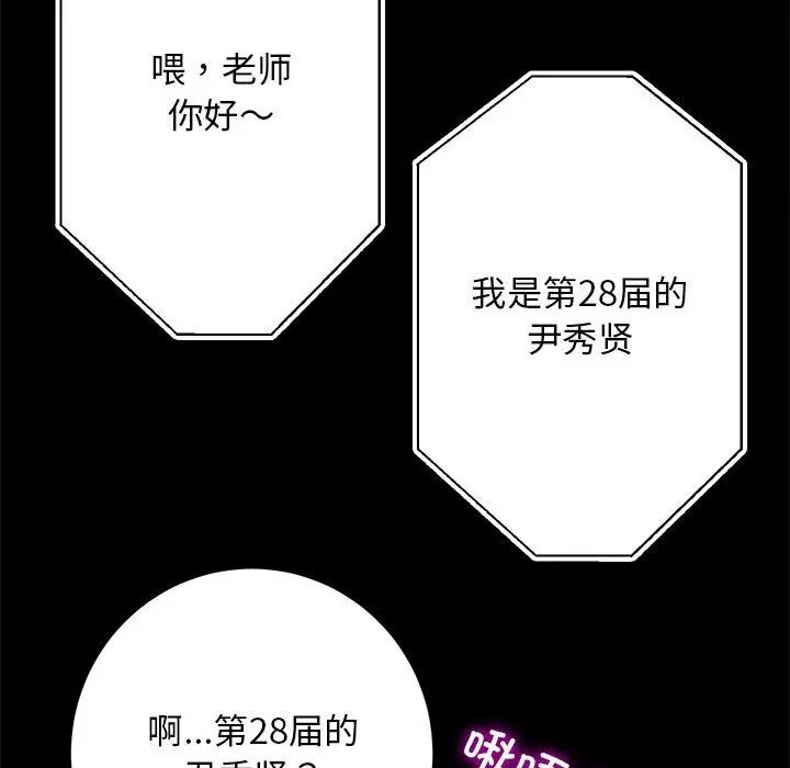 房产姐妹花 - 第4話94.jpg,房产姐妹花 - 第4話94,房产姐妹花 - 第4話