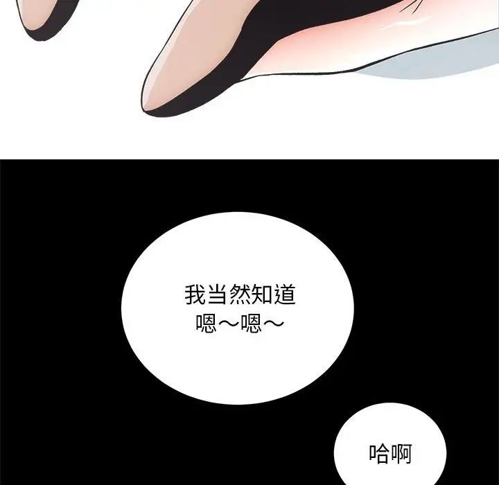 房产姐妹花第4話