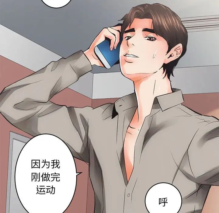 房产姐妹花 - 第4話100.jpg,房产姐妹花 - 第4話100,房产姐妹花 - 第4話