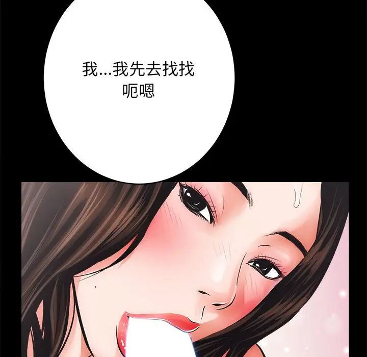 房产姐妹花 - 第4話106.jpg,房产姐妹花 - 第4話106,房产姐妹花 - 第4話