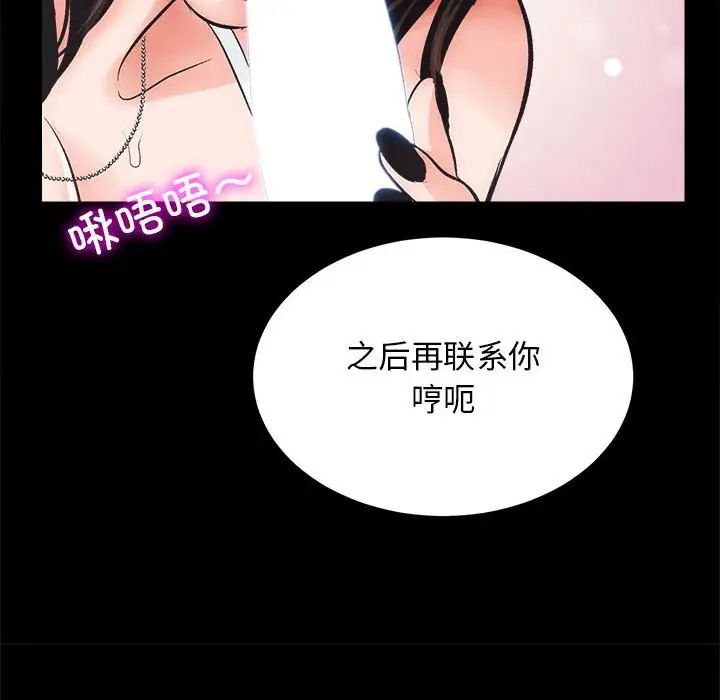 房产姐妹花 - 第4話107.jpg,房产姐妹花 - 第4話107,房产姐妹花 - 第4話