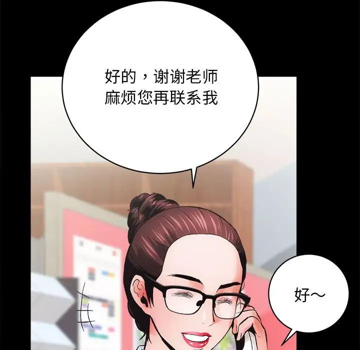 房产姐妹花 - 第4話108.jpg,房产姐妹花 - 第4話108,房产姐妹花 - 第4話