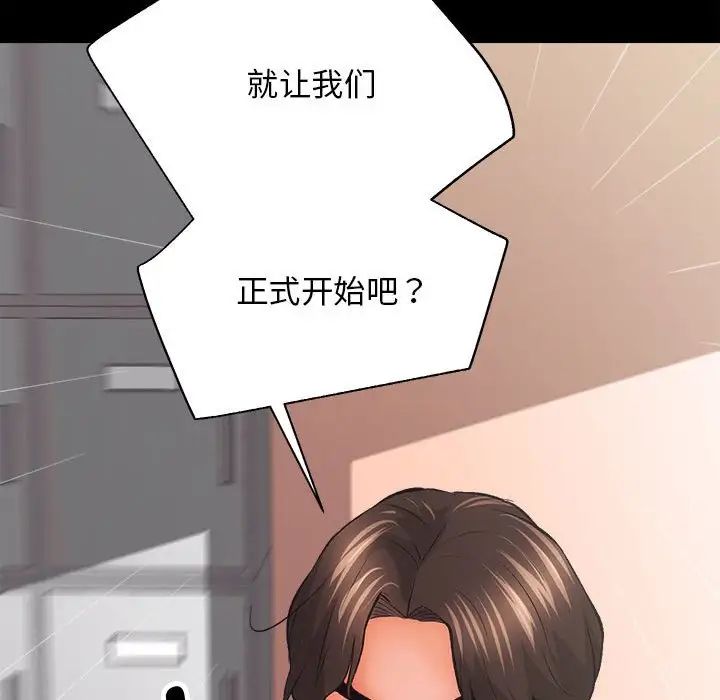 房产姐妹花第4話