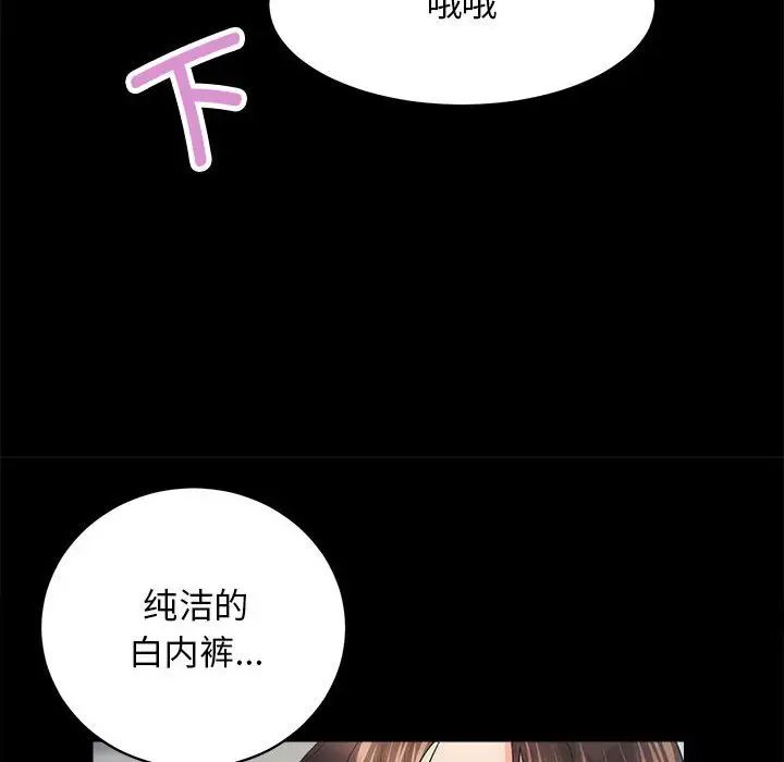 房产姐妹花 - 第4話118.jpg,房产姐妹花 - 第4話118,房产姐妹花 - 第4話