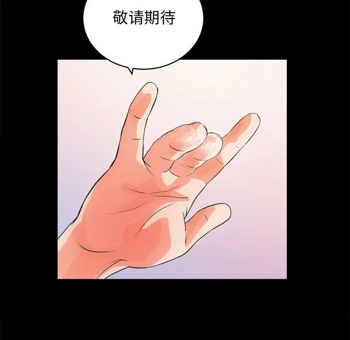 房产姐妹花 - 第4話122.jpg,房产姐妹花 - 第4話122,房产姐妹花 - 第4話