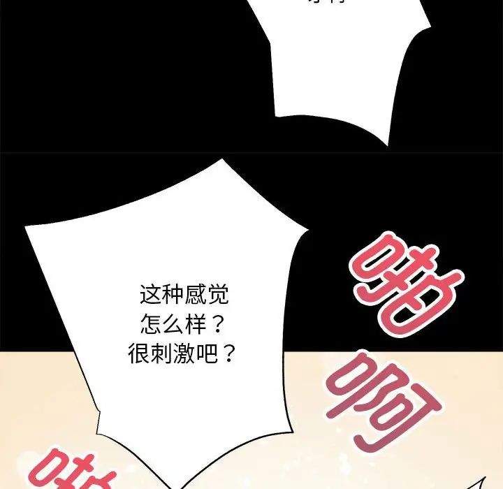 房产姐妹花 - 第4話138.jpg,房产姐妹花 - 第4話138,房产姐妹花 - 第4話