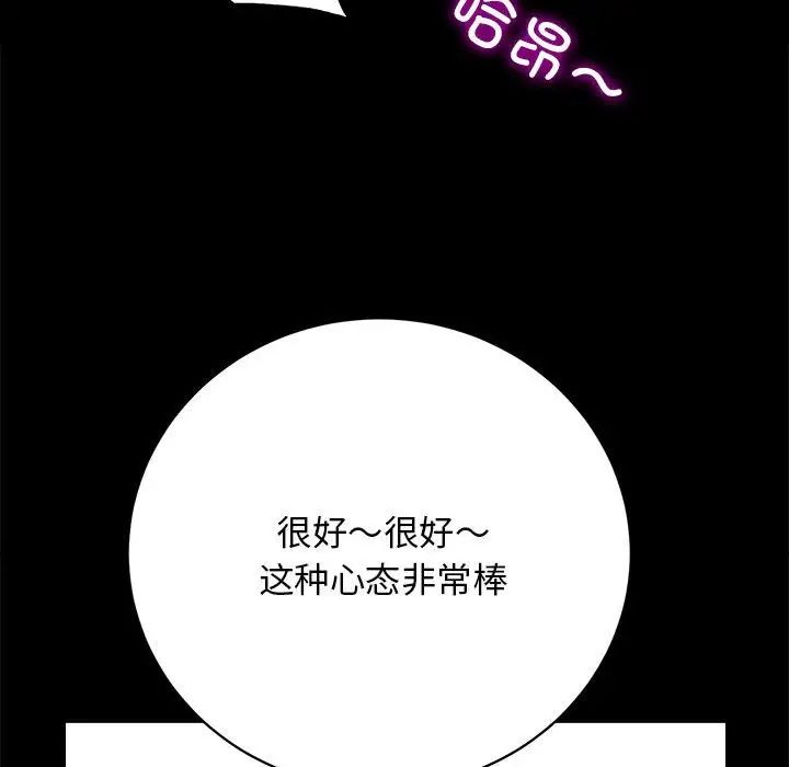 房产姐妹花第4話
