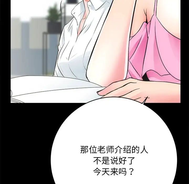 房产姐妹花 - 第4話163.jpg,房产姐妹花 - 第4話163,房产姐妹花 - 第4話