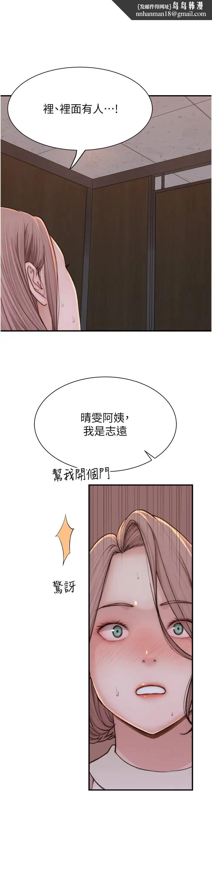 继母的香味第64話-妳其實很想被我插吧?