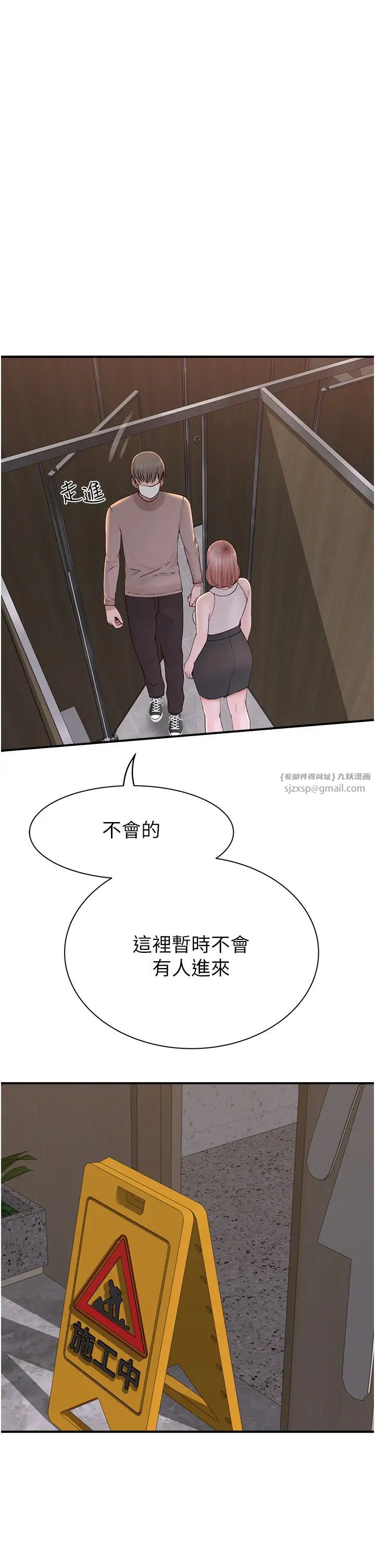 继母的香味第64話-妳其實很想被我插吧?