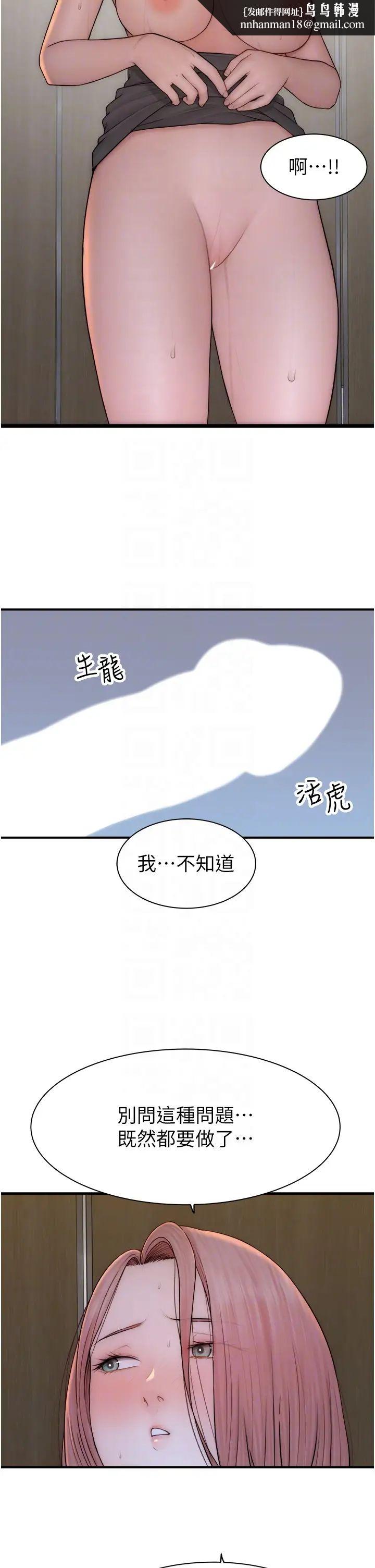 继母的香味第64話-妳其實很想被我插吧?