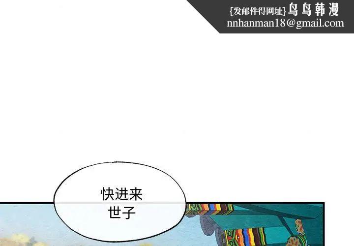 狂眼第26話