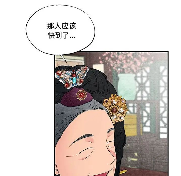 狂眼第26話