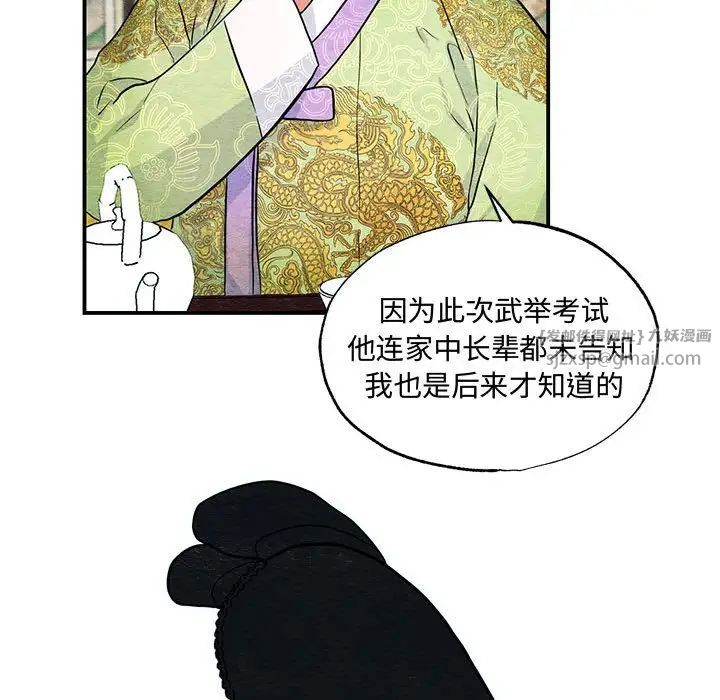 狂眼第26話