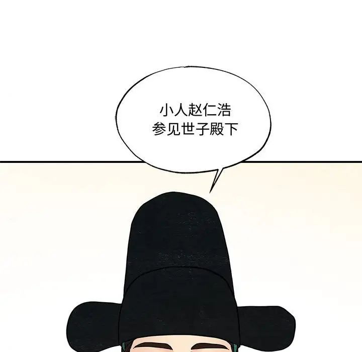 狂眼第26話