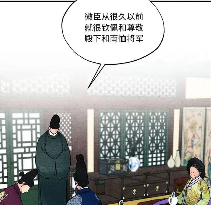 狂眼第26話