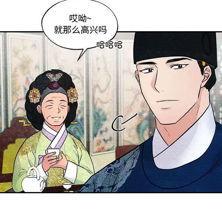 狂眼第26話