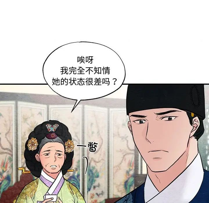 狂眼第26話