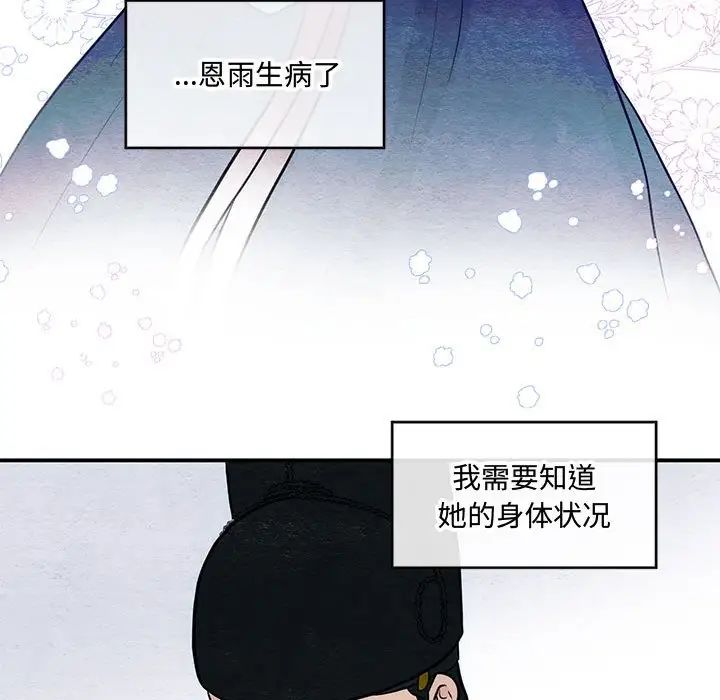 狂眼第26話