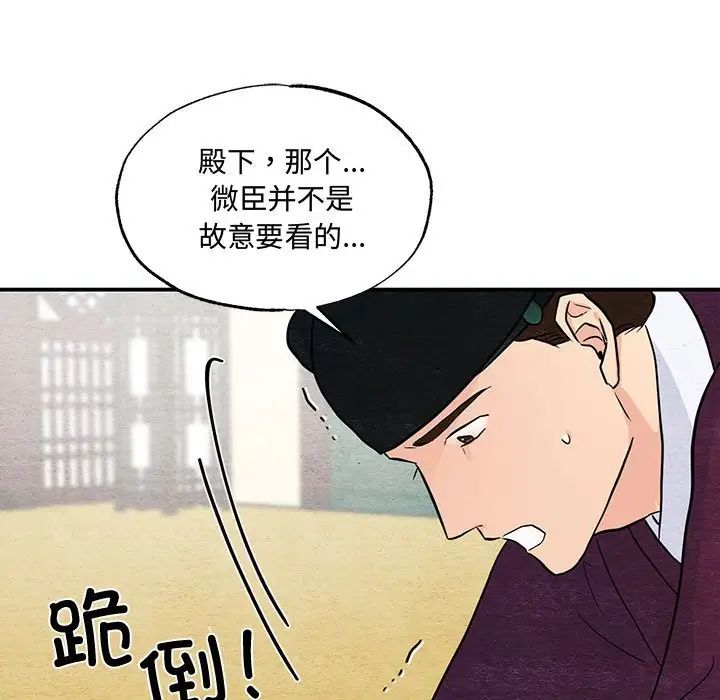 狂眼第26話