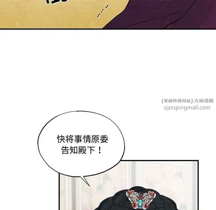 狂眼第26話