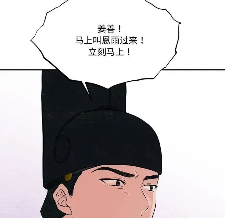 狂眼第26話