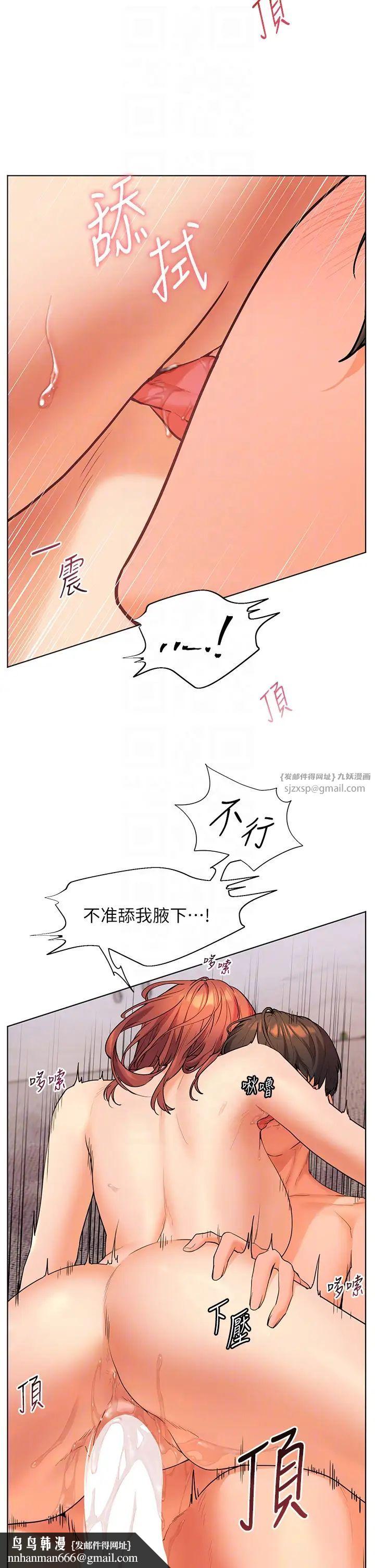 老师的亲密指导第12話-沒關係,就爽一下下…