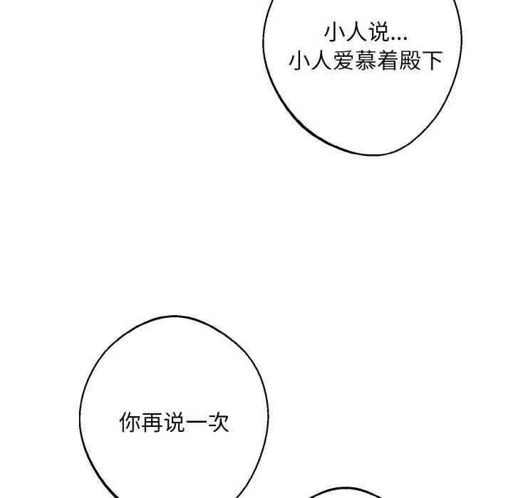 同寝第31話